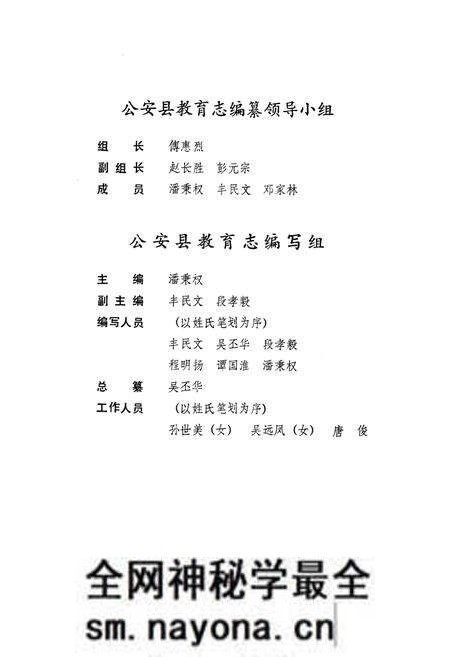 《《公安教育志》》.pdf电子版_湖北省志预览图3 《《公安教育志》》.pdf电子版_湖北省志预览图3