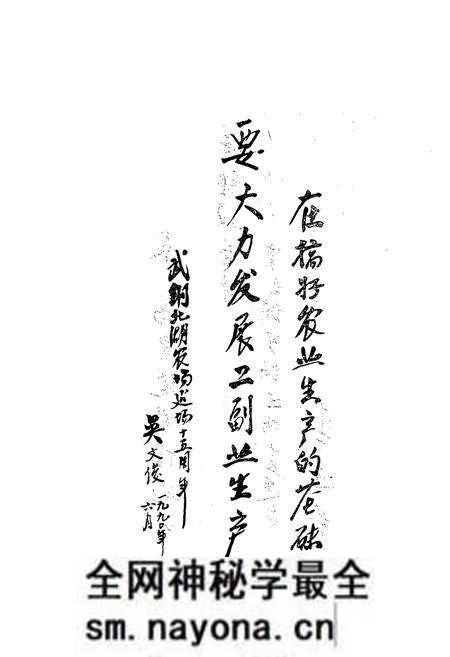 《武汉钢铁公司北湖农场志(1975-1988)》.pdf电子版_湖北省志预览图4