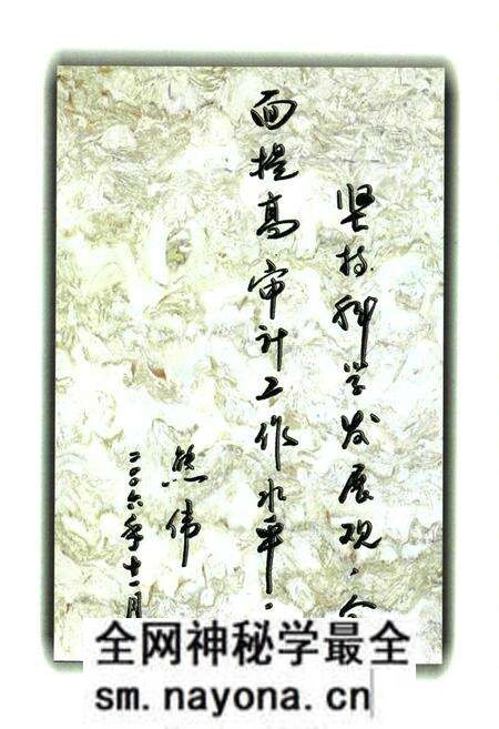 《宜昌市夷陵区审计志(1984~2005)》.pdf电子版_湖北省志预览图4