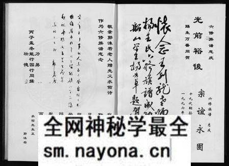 湖南王氏族谱-杨王氏六修族谱 [不分卷].pdf电子版预览图3