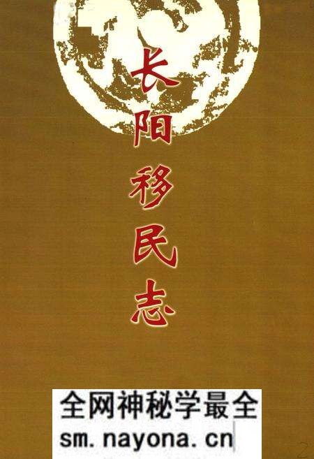 《《长阳移民志》》.pdf电子版_湖北省志预览图1 《《长阳移民志》》.pdf电子版_湖北省志预览图1