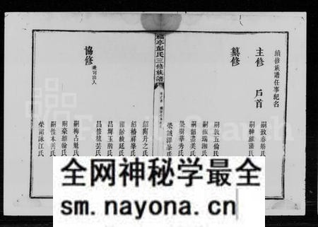 湖南彭氏族谱-彭氏三修族谱 [10卷,首1卷].pdf电子版预览图2