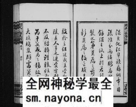 湖南郑氏族谱-郑氏族谱 [6卷,及卷首].pdf电子版预览图5