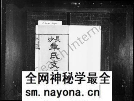 湖南章氏族谱-长沙章氏支谱 [12卷].pdf电子版预览图2