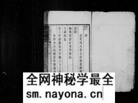 湖南常氏族谱-常氏续修支谱 [4卷].pdf电子版预览图3