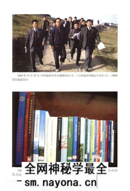 《《湖北省地震志(第二卷)》》.pdf电子版_湖北省志预览图5