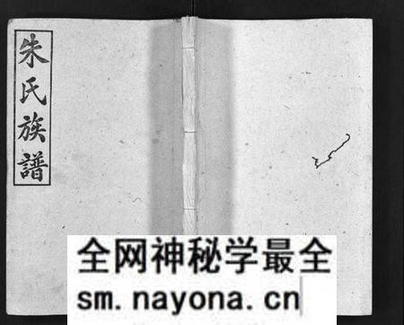 湖南朱氏族谱-萍北泉潭江朱氏族谱 [总卷数不详].pdf电子版预览图