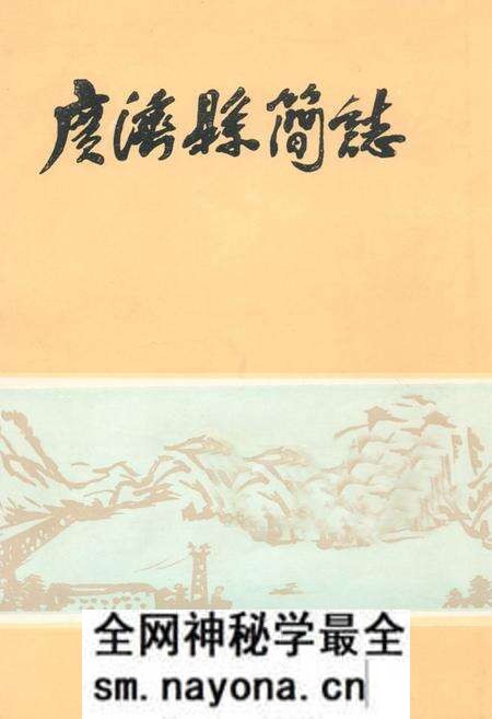 《《广济县简志》》.pdf电子版_湖北省志预览图 《《广济县简志》》.pdf电子版_湖北省志预览图