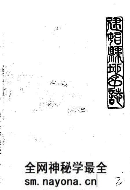 《湖北省建始县地名志》.pdf电子版_湖北省志预览图2 《湖北省建始县地名志》.pdf电子版_湖北省志预览图2