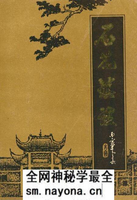 《石花镇志》.pdf电子版_湖北省志预览图 《石花镇志》.pdf电子版_湖北省志预览图
