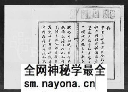 湖南周氏族谱-宁乡周氏七修支谱 [10卷].pdf电子版预览图3