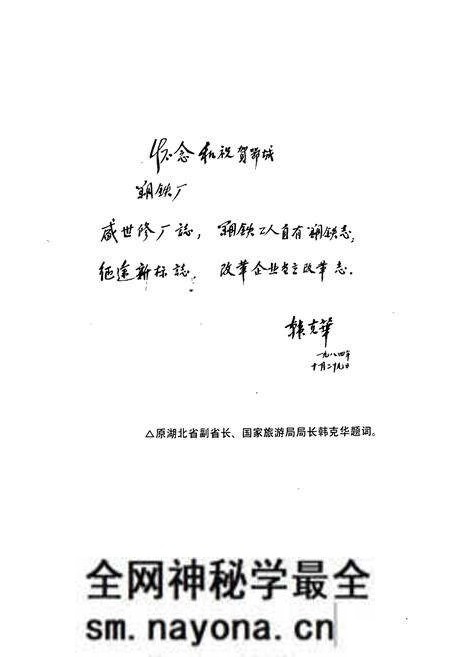 《《湖北省鄂城钢铁厂志》》.pdf电子版_湖北省志预览图5 《《湖北省鄂城钢铁厂志》》.pdf电子版_湖北省志预览图5