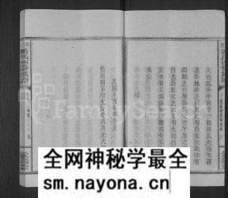 江西潘氏族谱-潘氏族谱 [5卷,及卷首末].pdf电子版预览图5