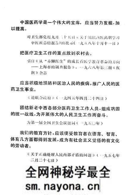 《《广济中草药志》》.pdf电子版_湖北省志预览图5 《《广济中草药志》》.pdf电子版_湖北省志预览图5