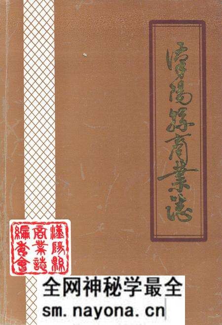 《漢阳县商业志》.pdf电子版_湖北省志预览图 《漢阳县商业志》.pdf电子版_湖北省志预览图