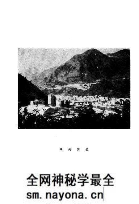 《《兴山县土壤志》》.pdf电子版_湖北省志预览图2 《《兴山县土壤志》》.pdf电子版_湖北省志预览图2