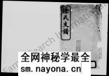 湖南涂氏族谱-涂氏瑄房五修支谱 [8卷,首2卷].pdf电子版预览图1