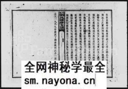湖南刘氏族谱-刘氏族谱 [8卷,首1卷].pdf电子版预览图4
