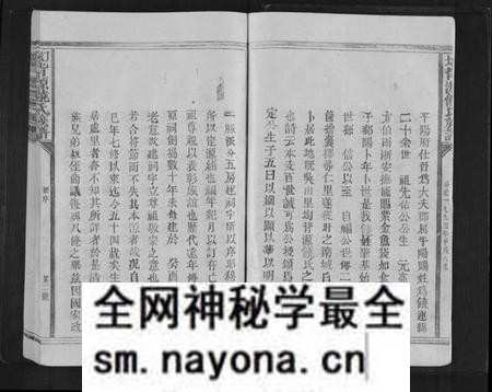江西饶氏族谱-坳背源饶氏族谱[6卷].pdf电子版预览图2