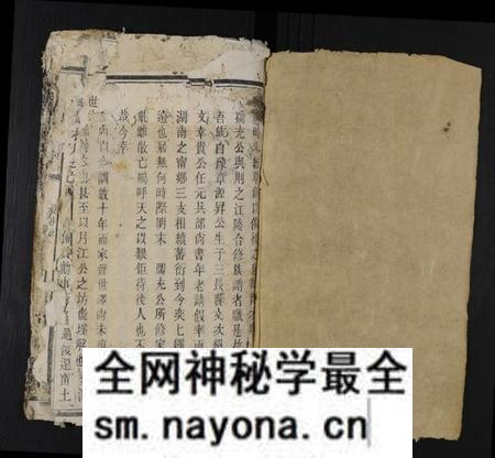 湖南张氏族谱-沩寕水口先儒裔张氏七修谱 [12卷].pdf电子版预览图1