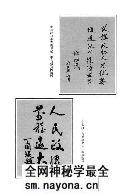 《汉川政协志(1956.2-1999.2)》.pdf电子版_湖北省志预览图4 《汉川政协志(1956.2-1999.2)》.pdf电子版_湖北省志预览图4
