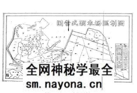 《《武湖农场志》》.pdf电子版_湖北省志预览图1 《《武湖农场志》》.pdf电子版_湖北省志预览图1