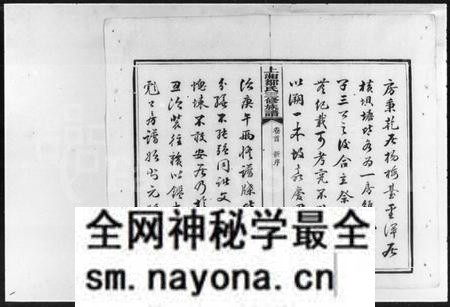 湖南邹氏族谱-邹氏三修族谱 [7卷,首1卷].pdf电子版预览图4