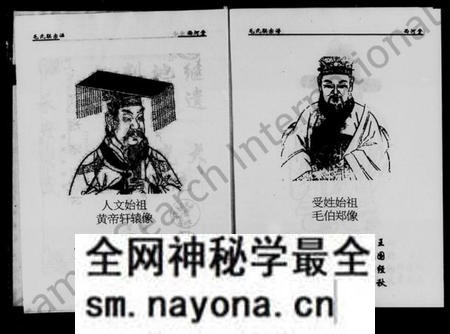 湖南毛氏族谱-西河堂桃源毛氏联宗谱 [3卷].pdf电子版预览图5