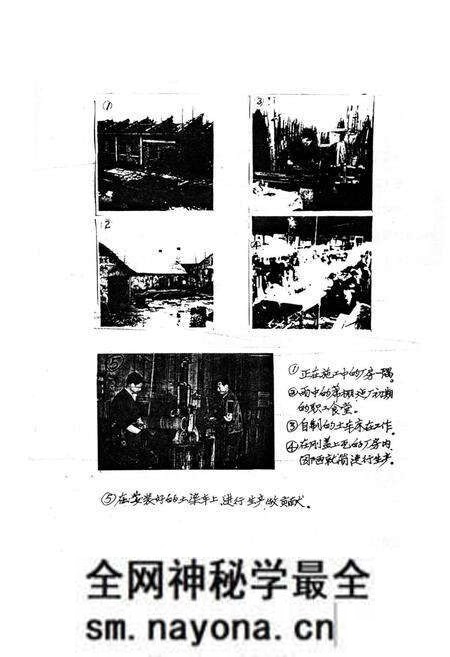 《《厂志》(1958-1985)》.pdf电子版_湖北省志预览图2 《《厂志》(1958-1985)》.pdf电子版_湖北省志预览图2