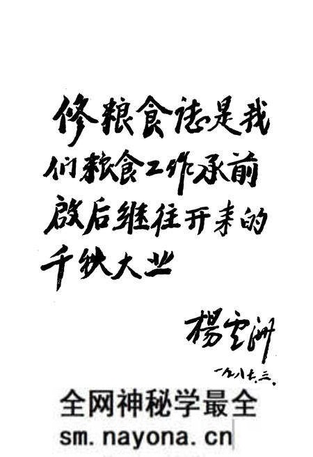 《《公安县粮食志》》.pdf电子版_湖北省志预览图2 《《公安县粮食志》》.pdf电子版_湖北省志预览图2