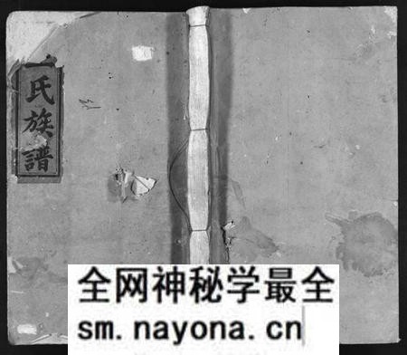 湖南巫氏族谱-巫氏族谱 [5卷].pdf电子版预览图1