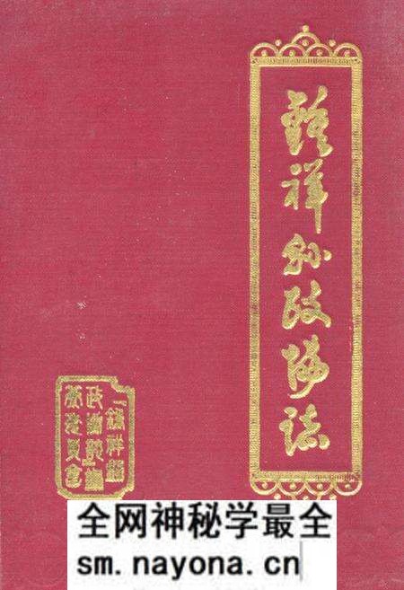 《《钟祥县政协志》》.pdf电子版_湖北省志预览图 《《钟祥县政协志》》.pdf电子版_湖北省志预览图