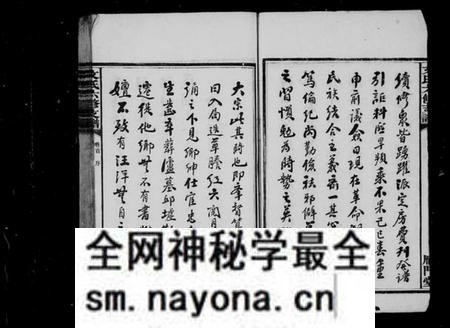 湖南文氏族谱-资阳文氏六修支谱 [8卷,首末各1卷].pdf电子版预览图5
