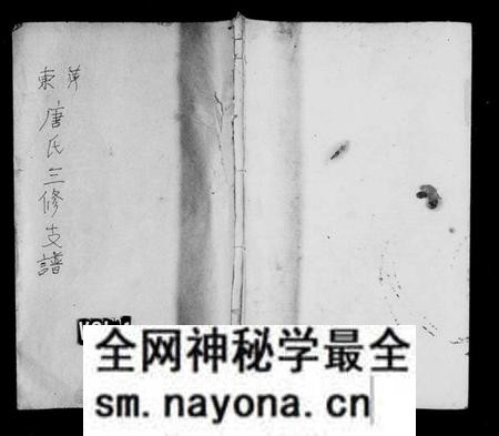 江西唐氏族谱-萍东唐氏支谱[8卷].pdf电子版预览图