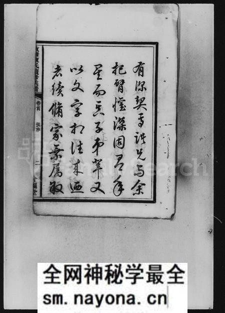 湖南陈氏族谱-黄塘陈氏续修族谱 [10卷,及卷首].pdf电子版预览图4