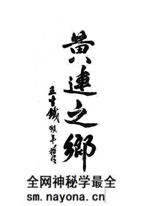 《利川黄连志》.pdf电子版_湖北省志预览图2