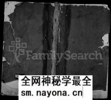 湖南廖氏族谱-邵陵廖氏族谱 [2卷,首1卷].pdf电子版预览图
