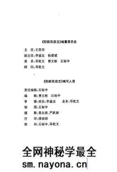 《阳新民政志》.pdf电子版_湖北省志预览图3 《阳新民政志》.pdf电子版_湖北省志预览图3