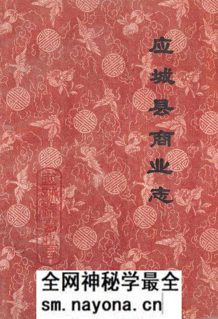 《应城县商业志》.pdf电子版_湖北省志预览图 《应城县商业志》.pdf电子版_湖北省志预览图