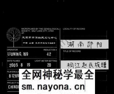 湖南赵氏族谱-桐江赵氏族谱 [12卷,首1卷].pdf电子版预览图