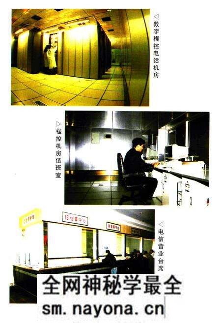 《《丹江口市邮电志》》.pdf电子版_湖北省志预览图4