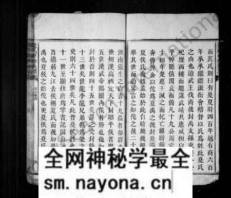 湖南夏氏族谱-夏氏重修族谱.pdf电子版预览图4 湖南夏氏族谱-夏氏重修族谱.pdf电子版预览图4