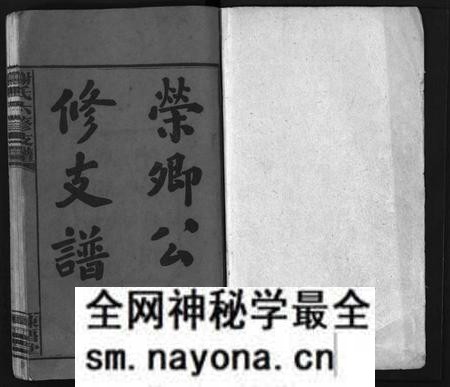 湖南谢氏族谱-谢氏支谱 [4卷,首2卷].pdf电子版预览图1