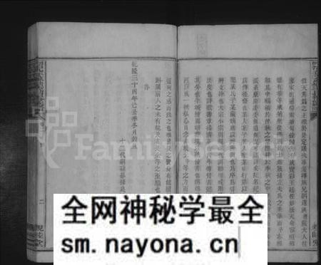 湖南王氏族谱-苏塘王氏续修族谱 [8卷,含卷首].pdf电子版预览图2
