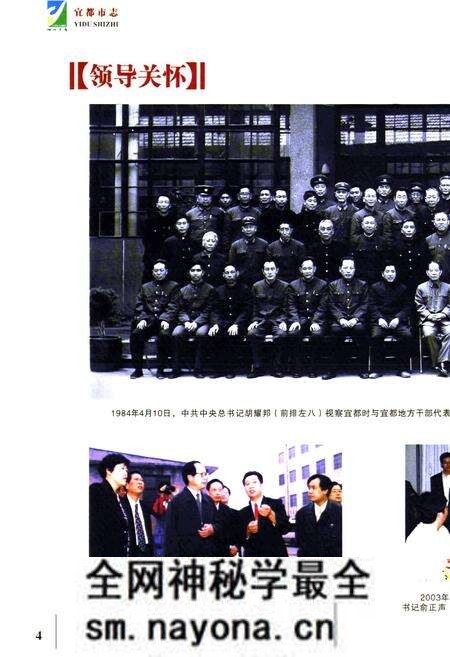 《《宜都市志》(1979-2000)》.pdf电子版_湖北省志预览图5