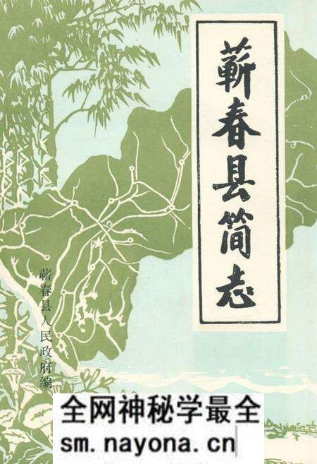 《《蕲春县简志》》.pdf电子版_湖北省志预览图 《《蕲春县简志》》.pdf电子版_湖北省志预览图