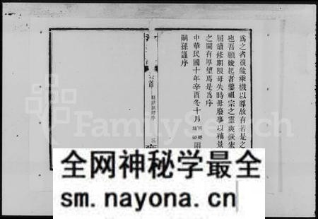 湖南涂氏族谱-涂氏续修族谱 [12卷].pdf电子版预览图5