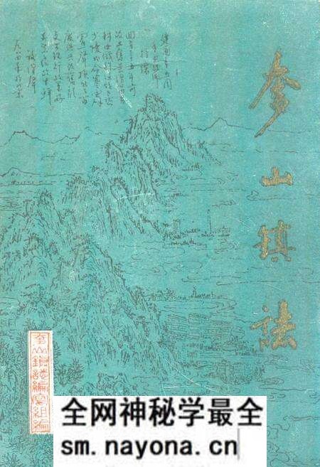 《奓山镇志》.pdf电子版_湖北省志预览图 《奓山镇志》.pdf电子版_湖北省志预览图