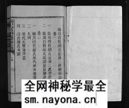 江西胡氏族谱-临川白竹胡氏联修宗谱.pdf电子版预览图1 江西胡氏族谱-临川白竹胡氏联修宗谱.pdf电子版预览图1