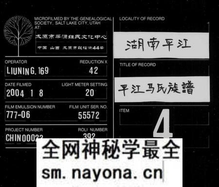 湖南马氏族谱-马氏族谱 [8卷,含卷首].pdf电子版预览图